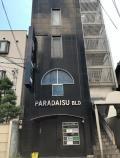 パラダイス中央町
